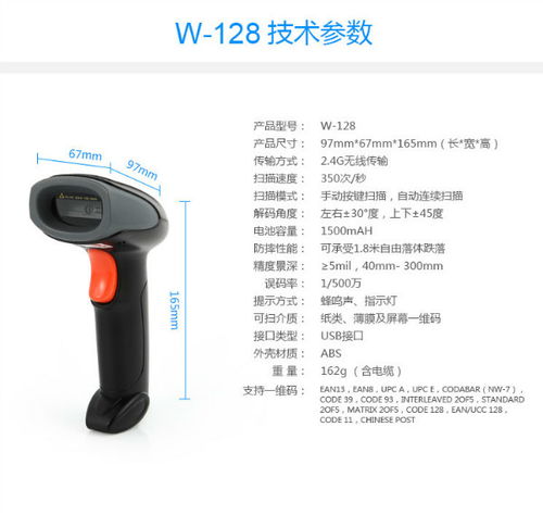 条码枪哪个品牌不错？铂睿锋科技带你了解条码扫描枪选购要点